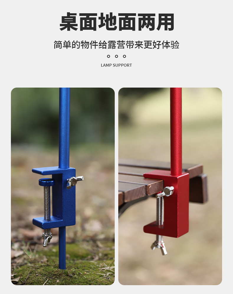 户外营地折叠灯架露营超轻铝合金便携式桌面灯杆支架照明挂灯挂架详情3