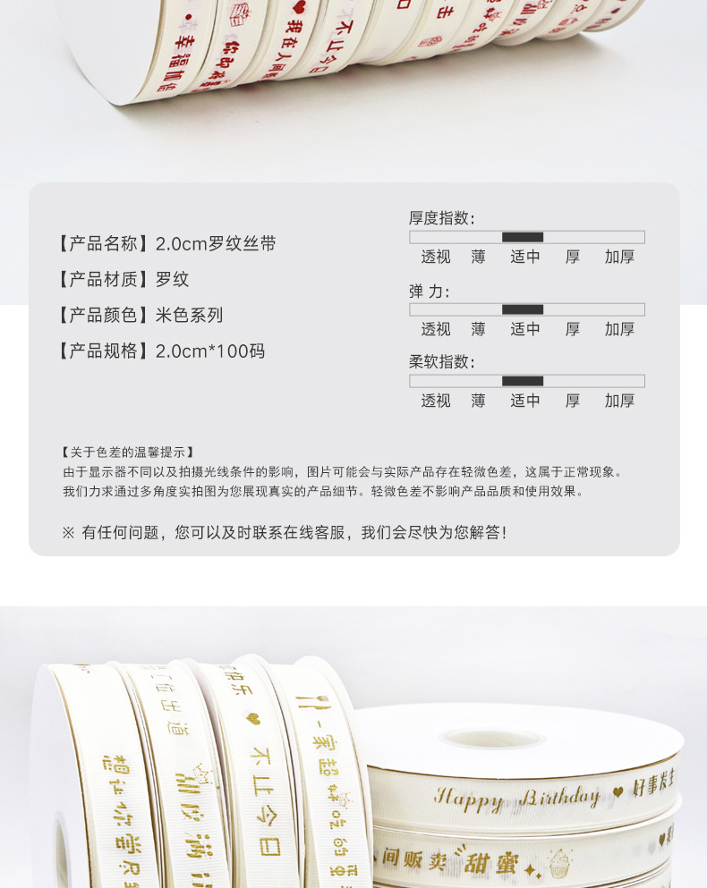INS风英文2.0米白色罗纹丝带蛋糕盒鲜花束装饰彩带生日快乐礼物详情11