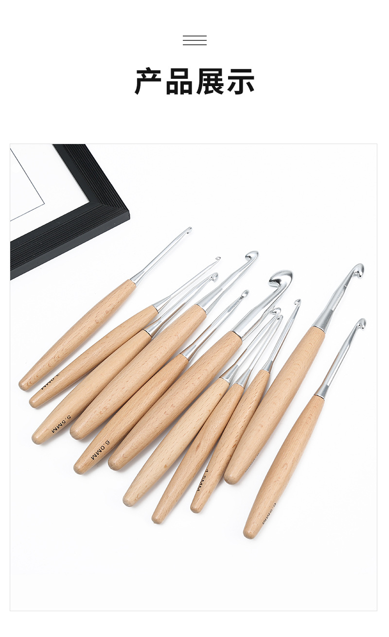 跨境热销多规格木柄钩针手工diy编织工具勾毛衣包包毛线钩针套装详情11