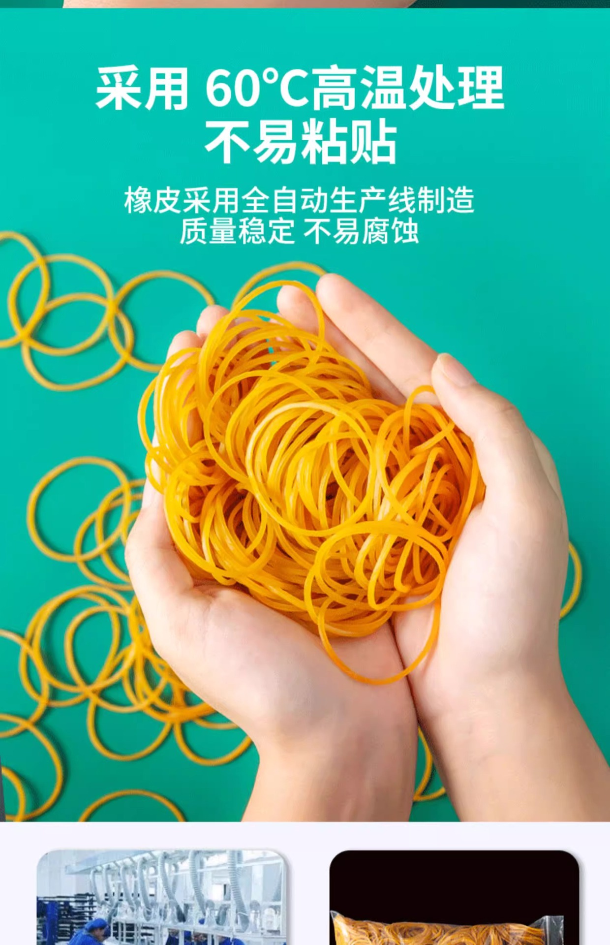 High-elasticity and durable disposable rubber bands, yellow cowhide bands, high-temperature resistant perming rubber rings, industrial rubber bands pic 4