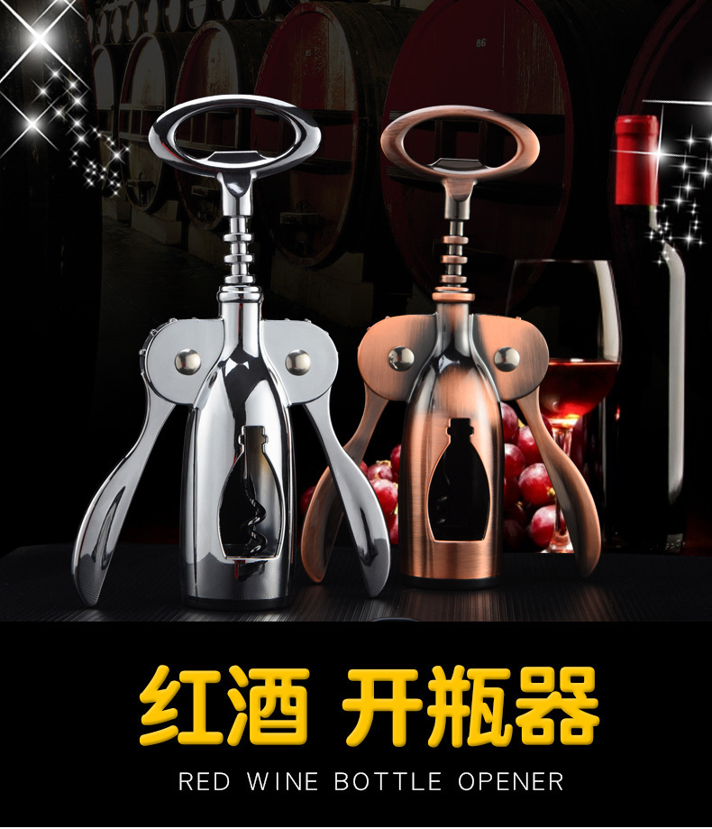 家用锌合金红酒开瓶器啤酒起子启瓶器不费力多功能开酒工具套装详情1
