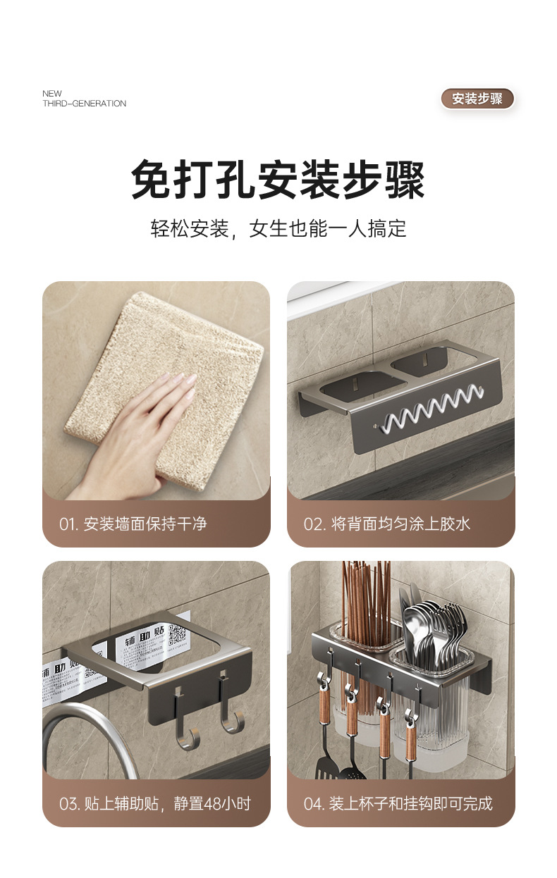 Non-drilling household wall-mounted light luxury chopstick holder, kitchen detachable 筷笼 storage rack, spatula, spoon storage hook pic 28