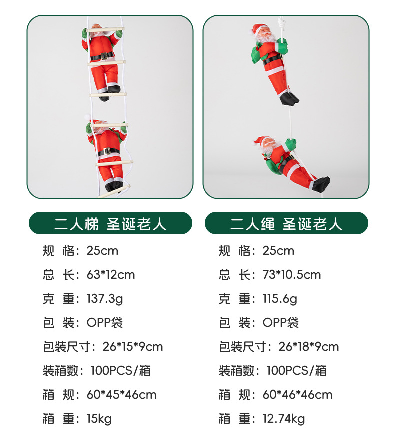 Cross-border stock Christmas ladders and ropes, Santa Claus Christmas decorations and supplies, Santa Claus pendants, Christmas decorations pic 6