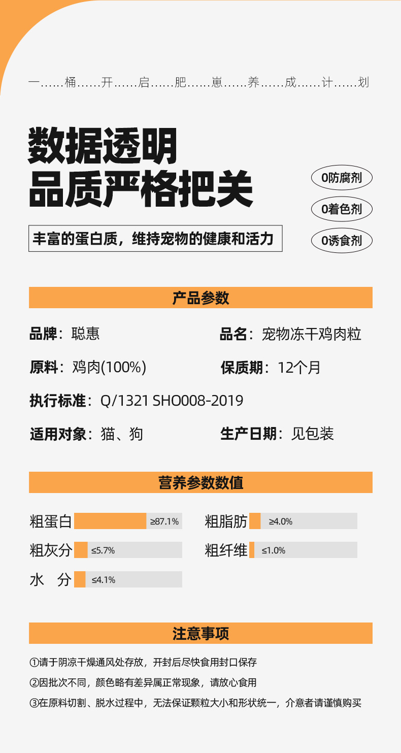 宠物零食冻干鸡肉粒猫咪狗狗磨牙鸡胸肉猫草棒磷虾冻干桶猫粮批发详情12
