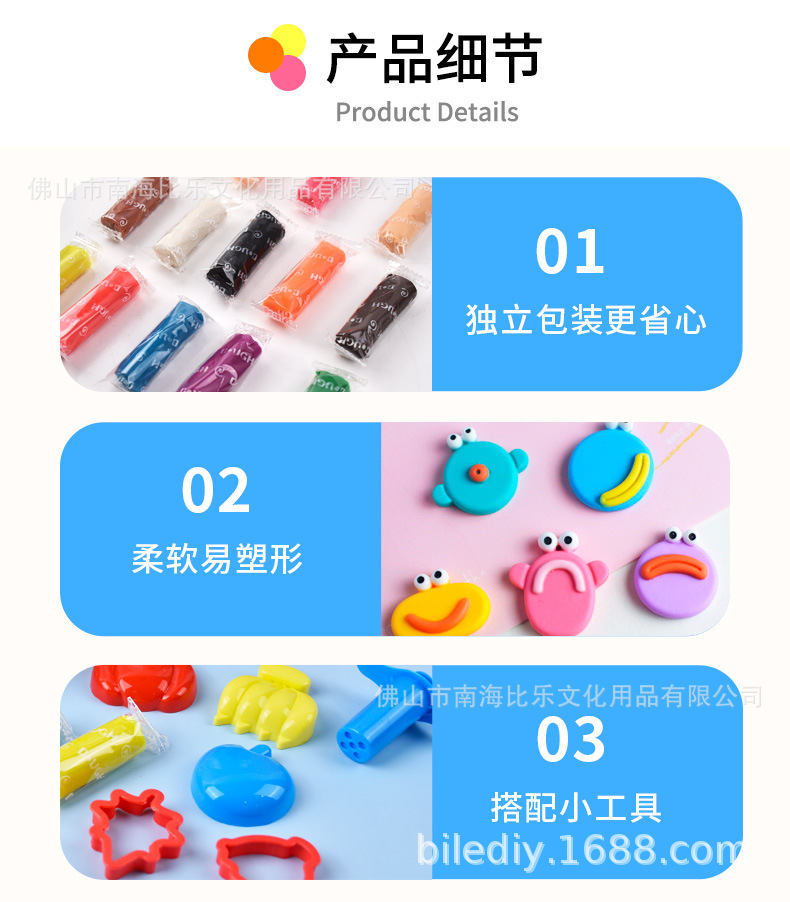 批发1L桶24色彩泥儿童环保彩泥超轻粘土DIY玩具小学生袋装彩泥橡详情4