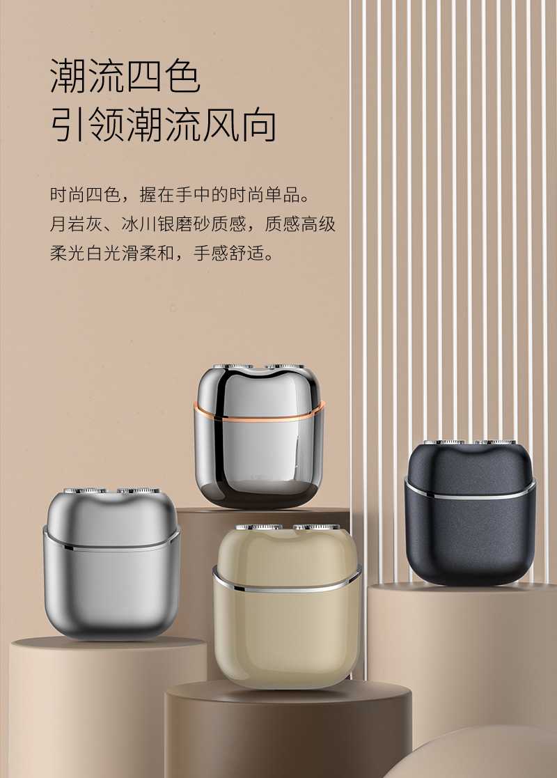 感应式mini电动剃须刀磁吸浮动双刀头车载迷你刮胡须刀全身水洗详情10