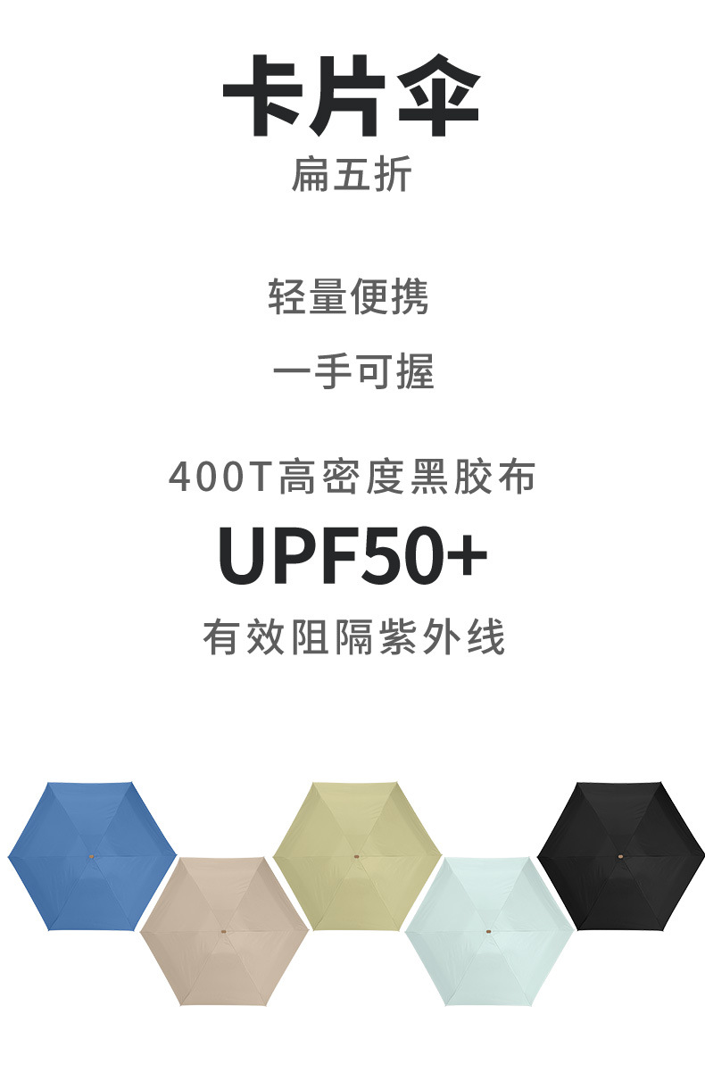 碳纤维超轻五折太阳伞小巧便携黑胶防晒防紫外线遮阳伞男女口袋伞详情8