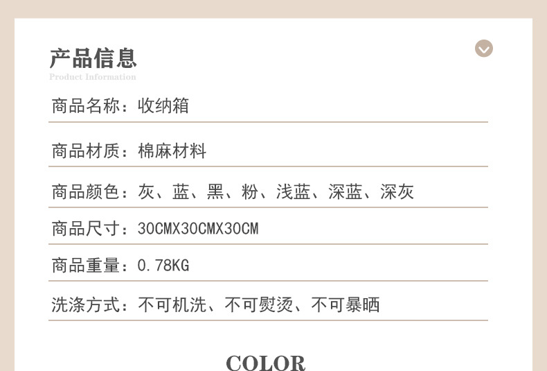 博颂杰亚麻布艺收纳筐桌面杂物零食遥控收纳箱家用可折叠收纳神器详情9