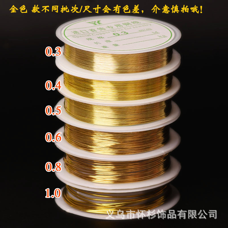 白K金色铜线定型线铜丝线引线发簪配件缠花diy手工工艺品绕线材料详情3
