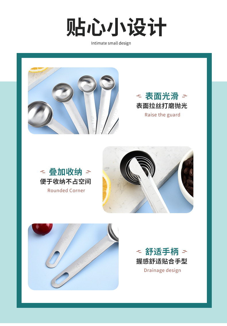 430不锈钢量匙量杯7件套带刻度量勺套装调料勺咖啡勺量具烘焙工具详情7
