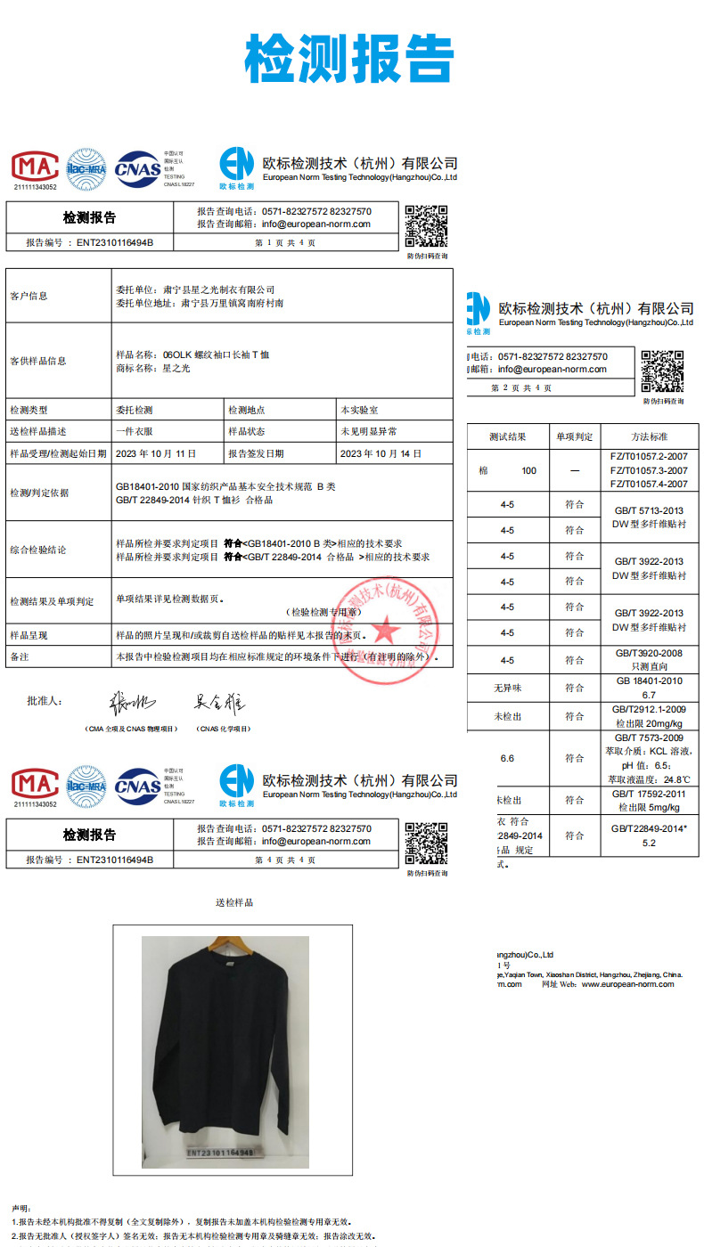星之光纯棉长袖秋季230g精梳棉长袖t恤男休闲通勤纯色体恤打底衫详情15