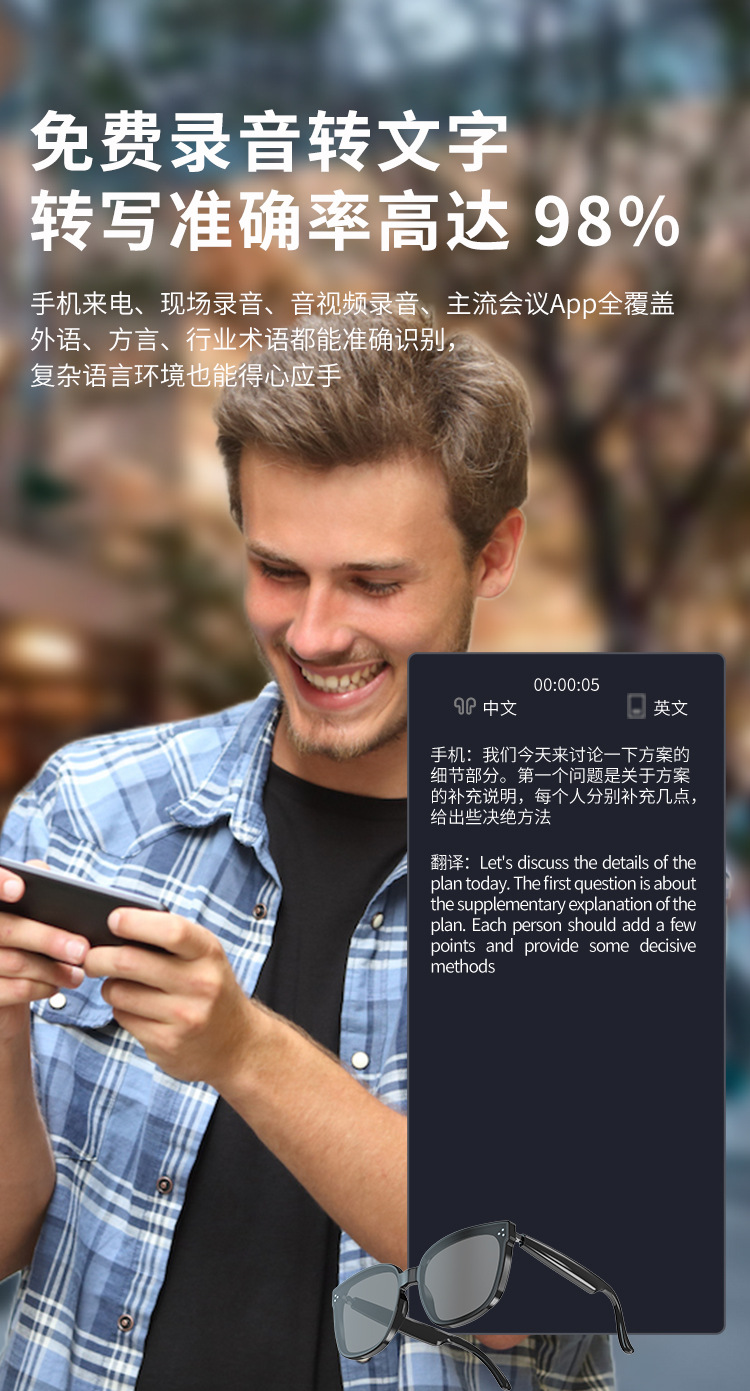 HY-1008AI智能蓝牙翻译耳机眼镜一体支持多语音互译出行会议记录详情8