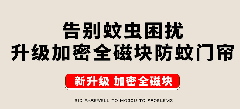 金刚网防蚊门帘魔术贴免打孔卧室入户门磁吸防风纱帘夏季家用隔断详情1