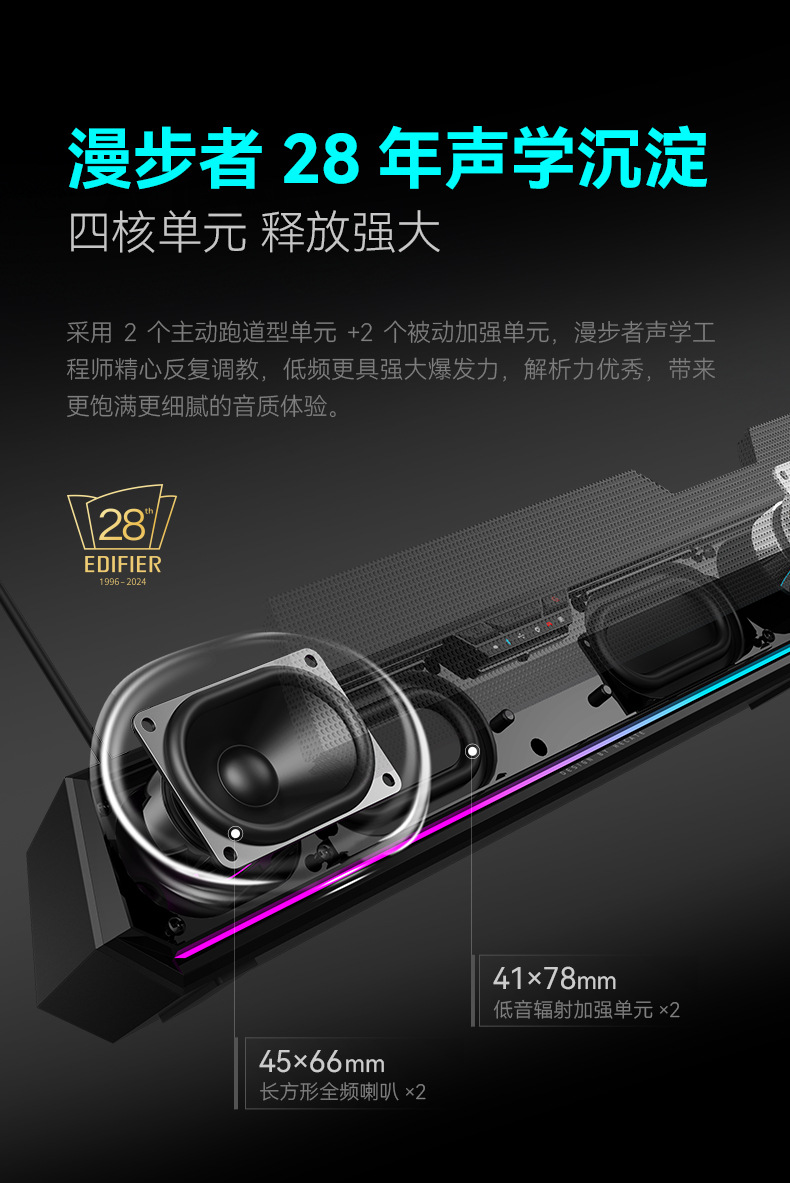 漫步者G1500bar一体式电脑桌面电竞游戏音箱带麦克风蓝牙有线音响详情4