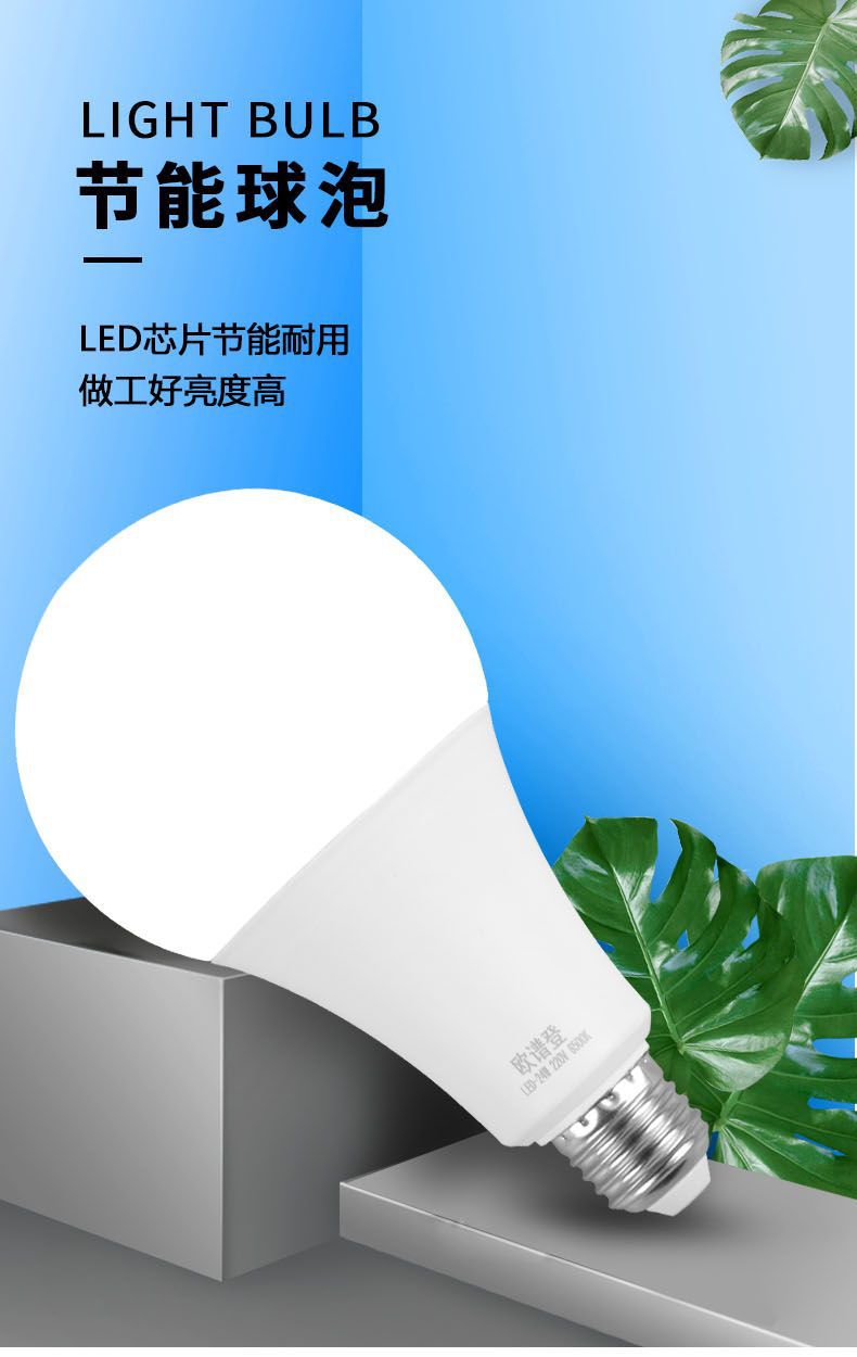 Wholesale of E27 large screw socket energy-saving bulbs from the manufacturer, ultra-bright, flicker-free, eye-protecting LED bulbs for home and factory lighting pic 1