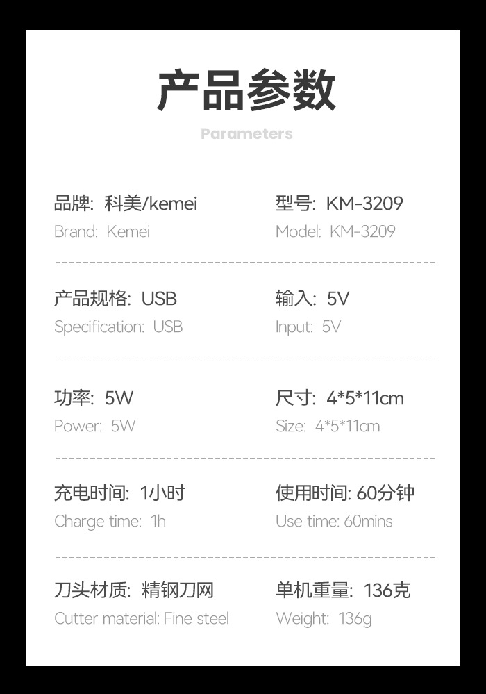 科美剃须刀KM-3209双层往复式光头神器LCD液晶数显USB电动刮胡刀详情11