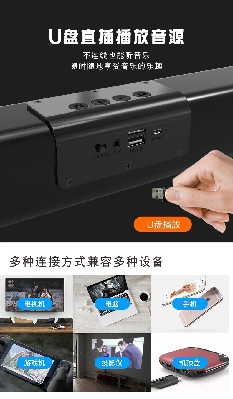 新款回音壁长条音响soundbar声霸电视机音箱无线家庭影院桌面音箱详情10