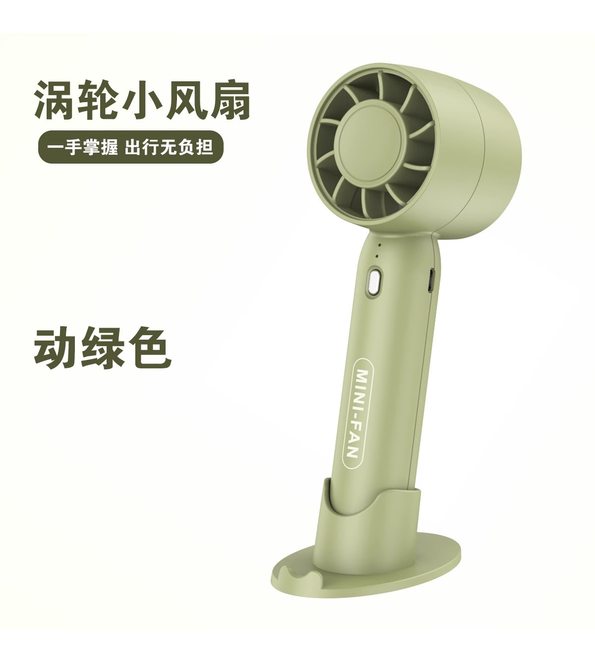 手持静音小风扇便携式桌面小型无刷随身电风扇minifan宿舍迷你USB详情12