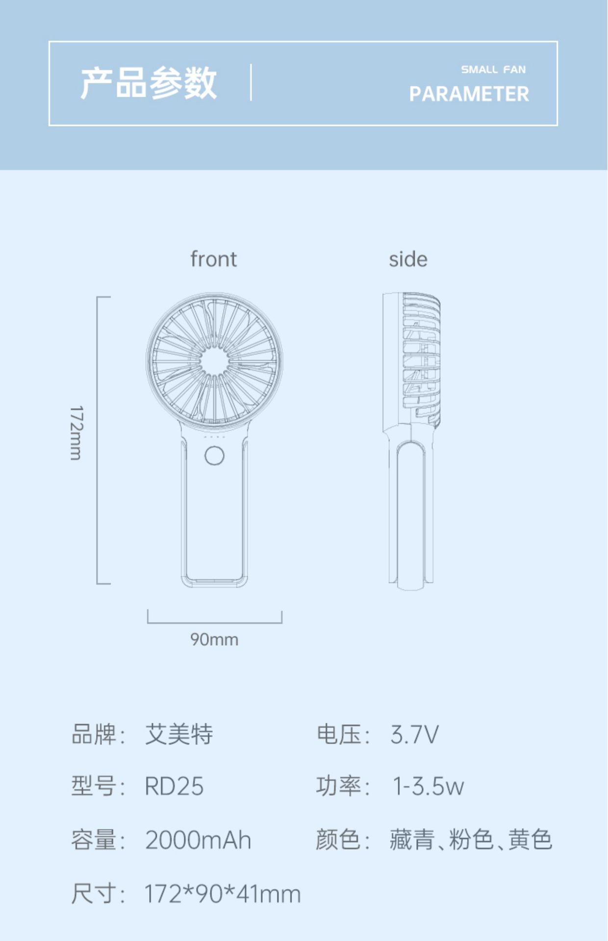 艾美特小风扇usb便携式充电迷你手持小型电风扇静音学生办公桌面详情18