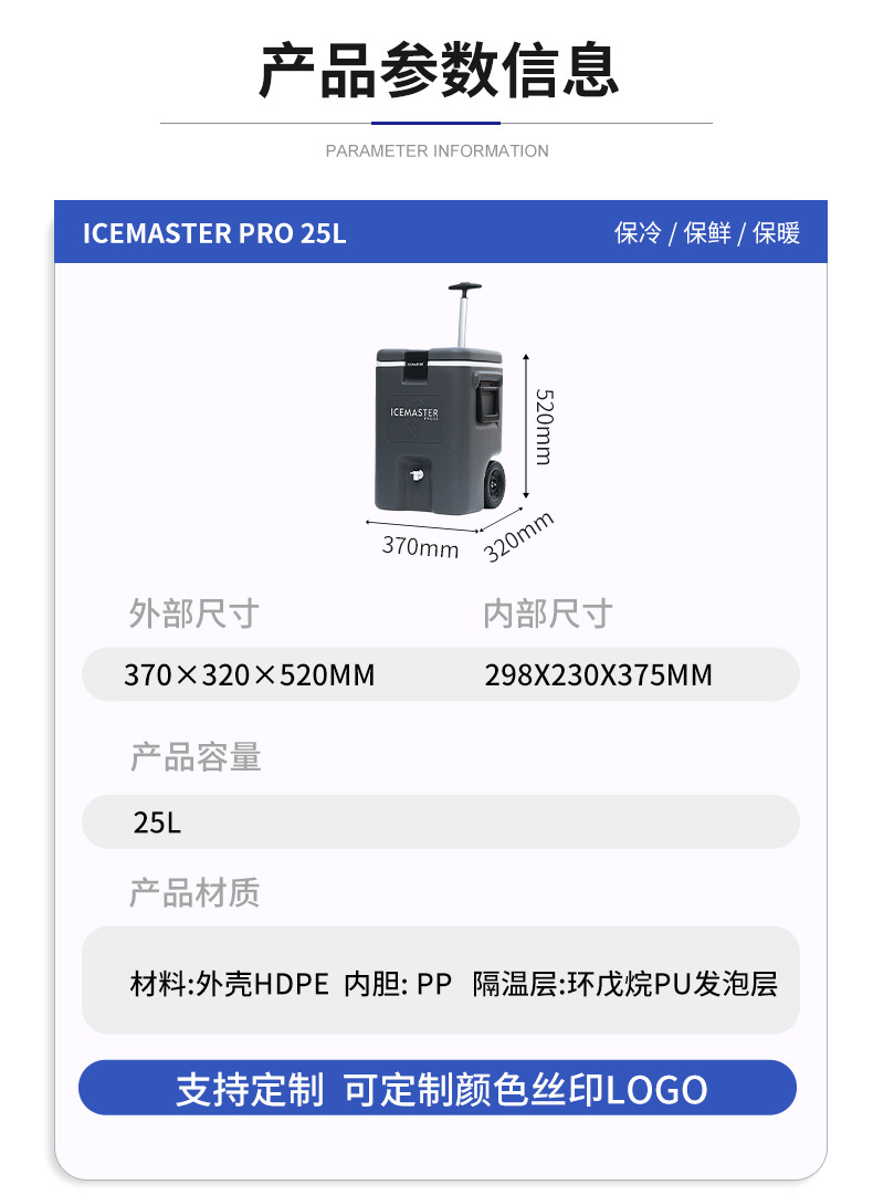 IceMaster 25L户外拉杆野餐保温箱带轮食品饮料冷链配送箱生鲜箱详情2