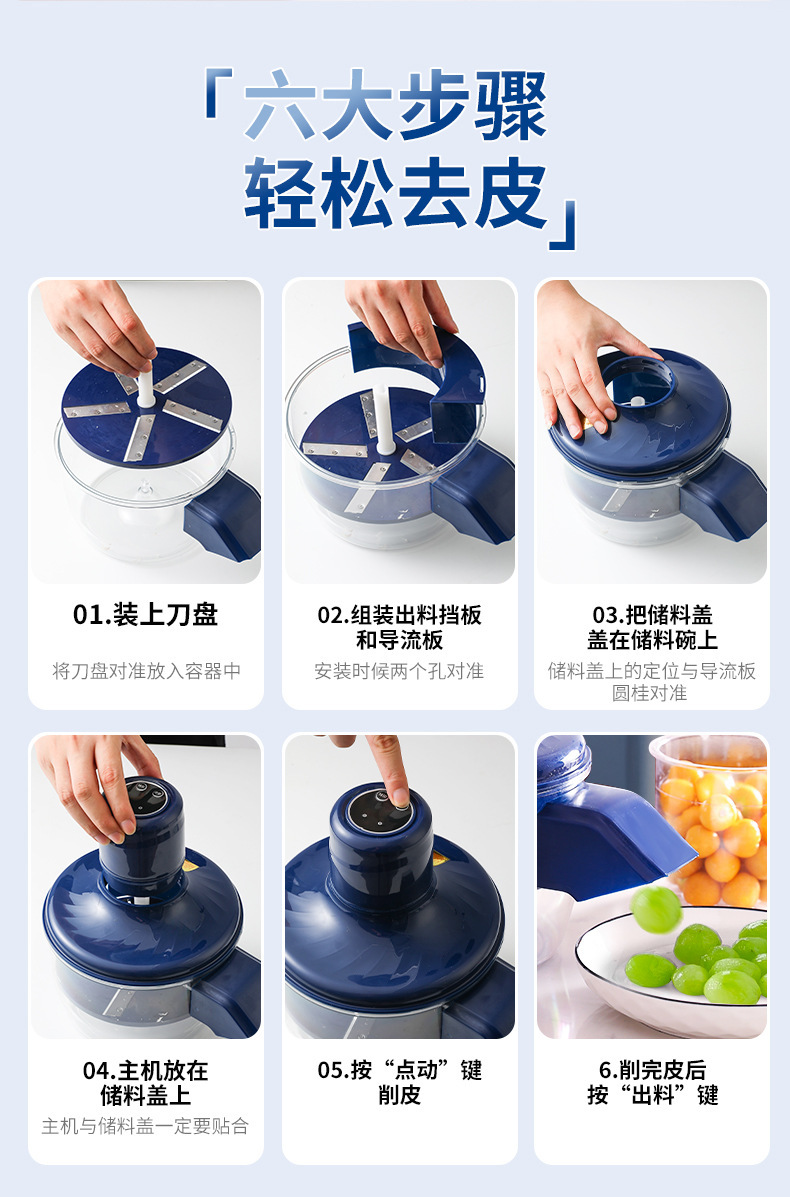商用果蔬去皮器葡萄剥皮机电动奶茶水果店专用去皮机削皮一键去皮详情11