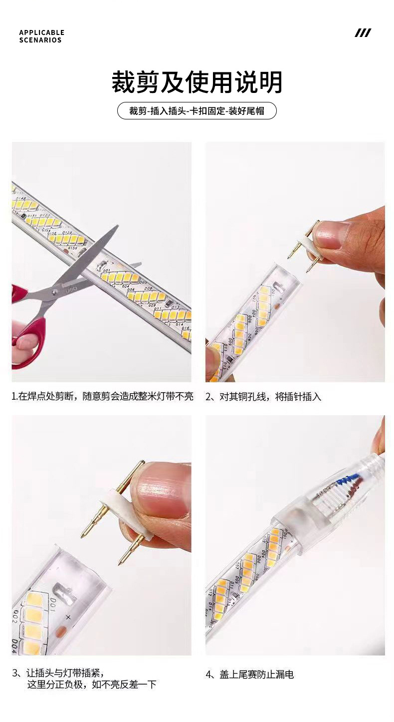 led高压220v5730双排120珠高亮户外防水家装照明工程灯带软灯条详情7