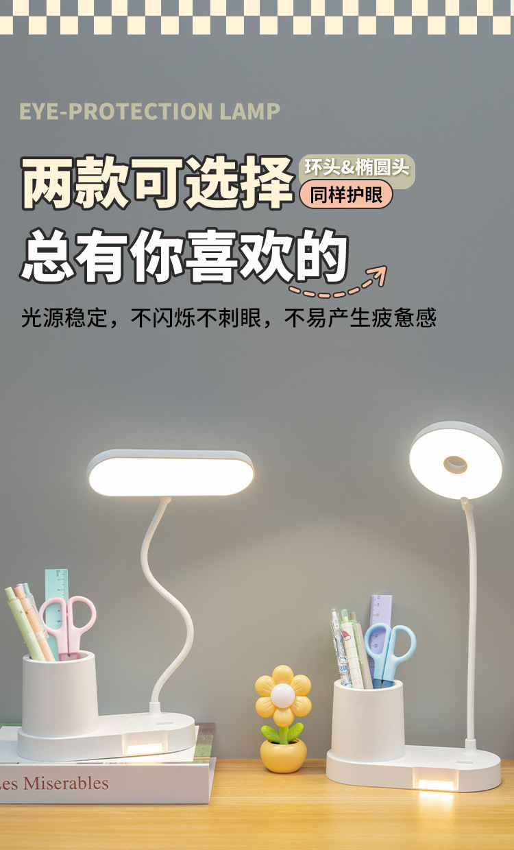 Desk lamp for study, eye protection, doing homework, plug-in charging model for study, bedside in dormitory, high-end style for setting up a stall in bedroom pic 36