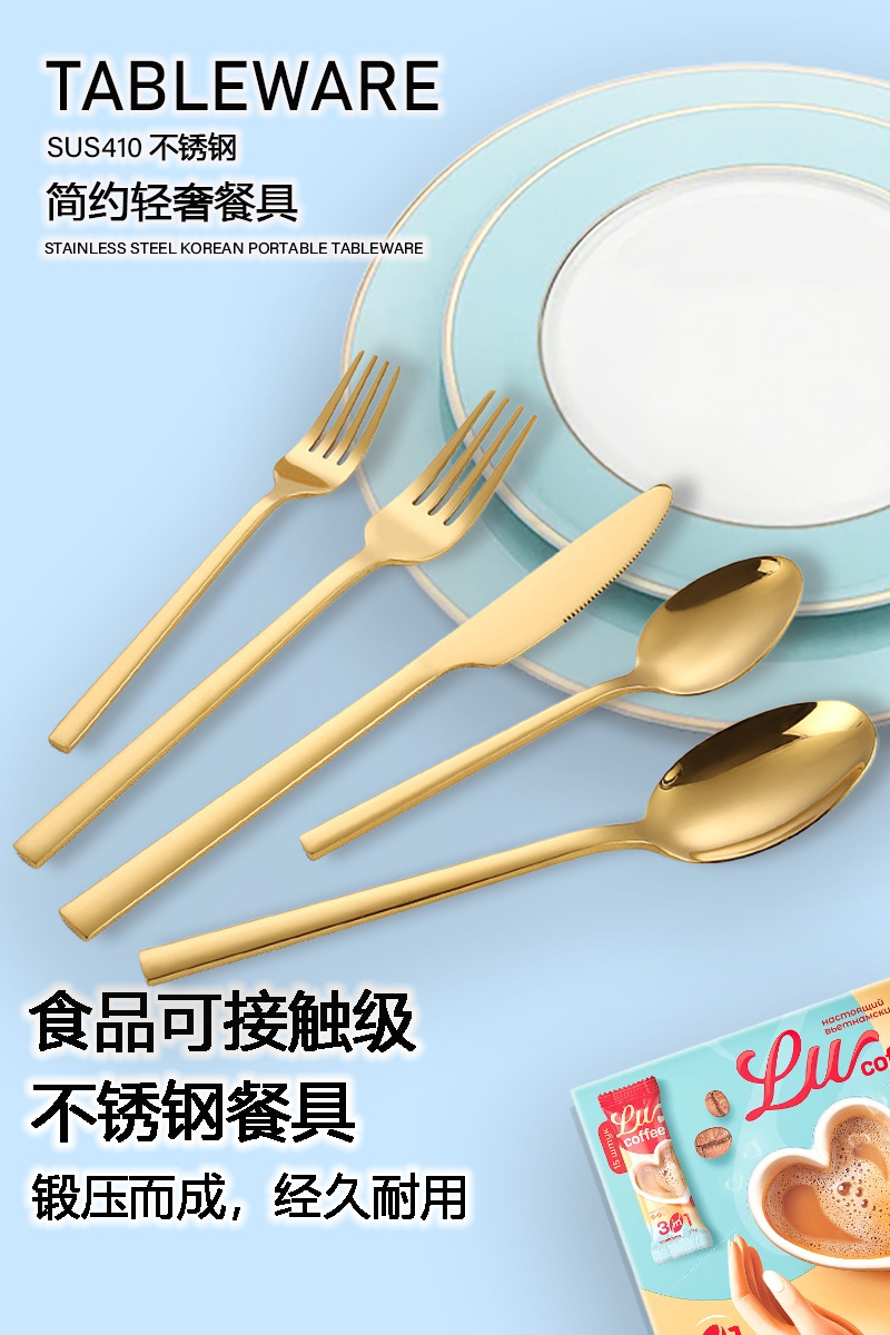 金色不锈钢简约轻奢餐具套装生日刀叉蛋糕餐具刀叉勺详情3