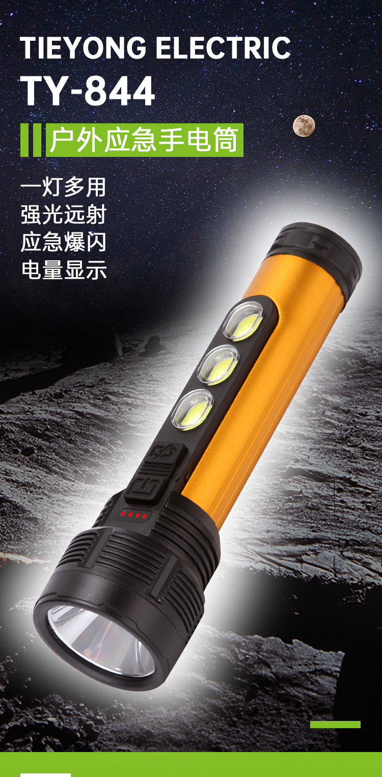 New outdoor portable high-intensity flashlight, charging, large-capacity battery display, high beam, emergency lighting lamp pic 1