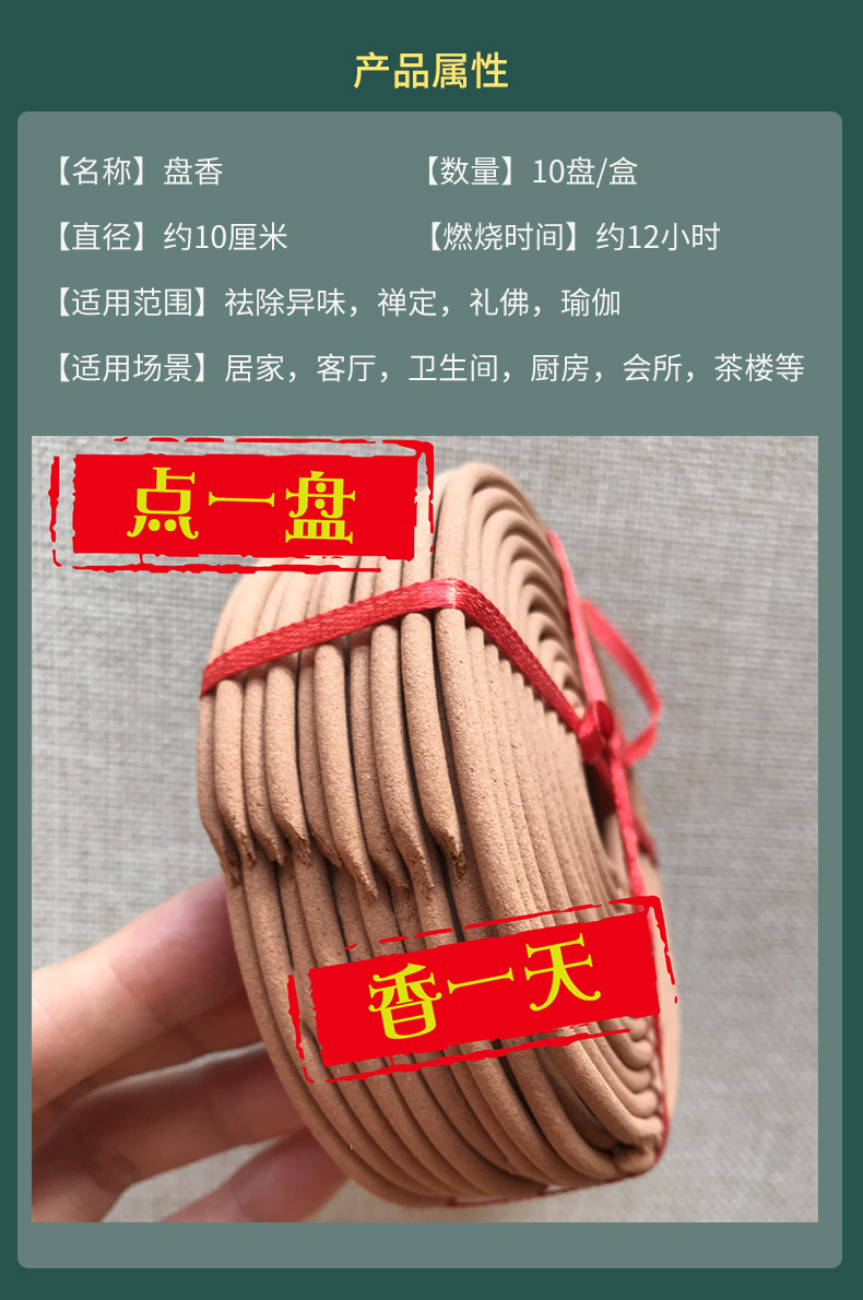 Wholesale of 12-hour sandalwood air-purifying incense coils, tower incense, toilet sandalwood incense coils pic 5