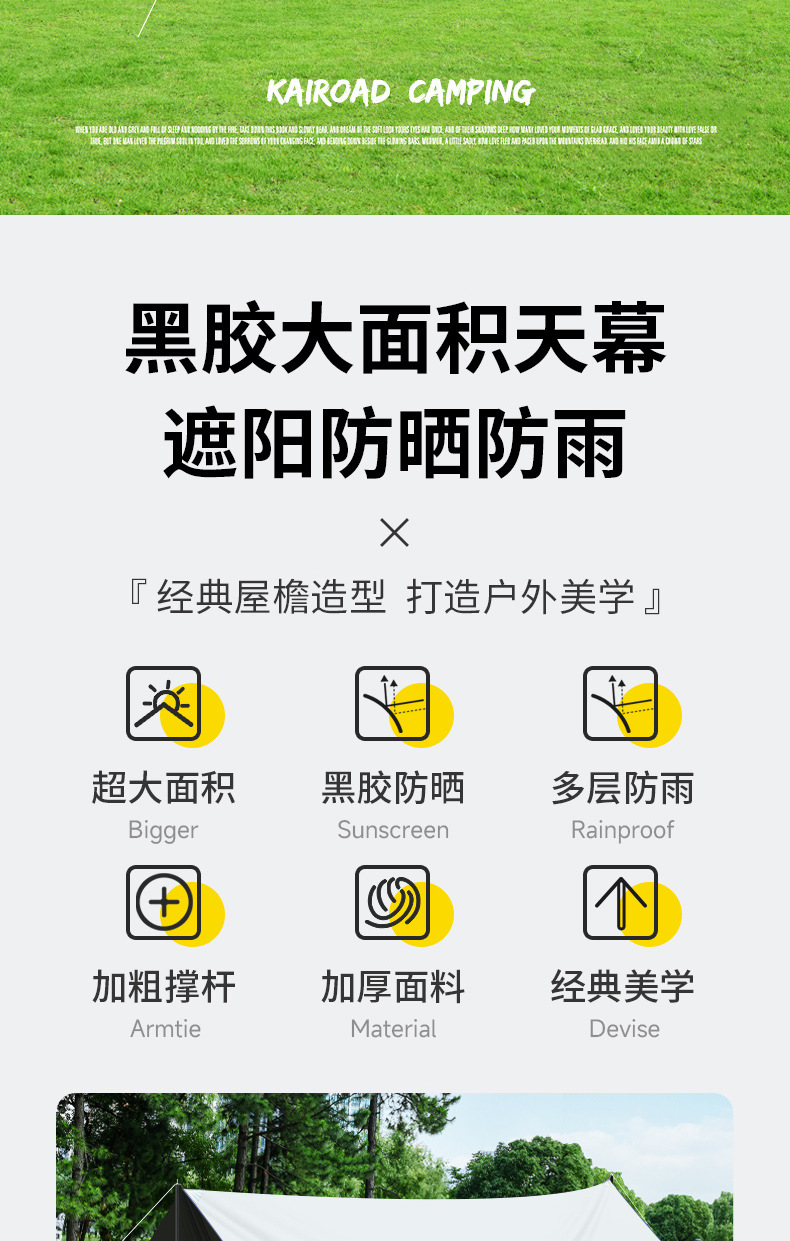 户外黑胶天幕冷棚露营遮阳防晒加厚防雨野营雨棚雨伞多功能防晒天幕详情2