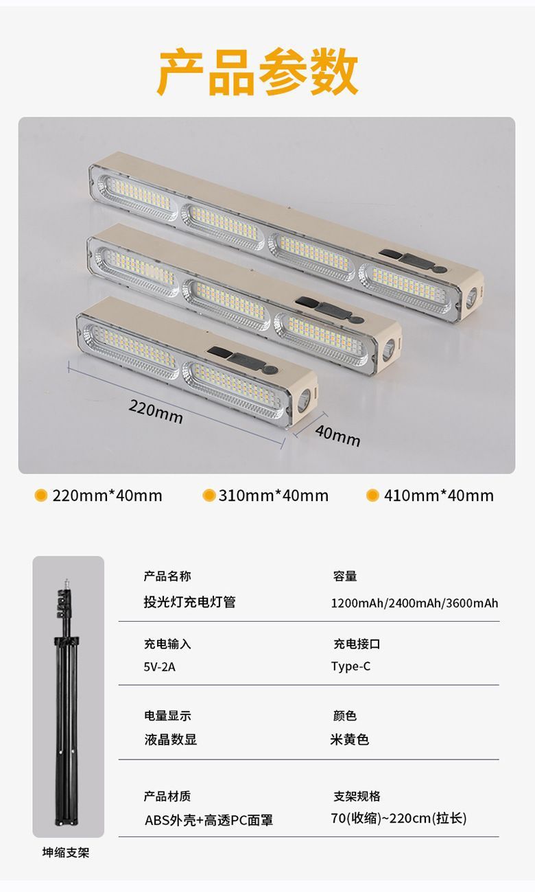 led emergency charging lights, night market street lamps, outdoor high-brightness reflective cups, charging lamp tubes, camping outdoor lighting lamps pic 3