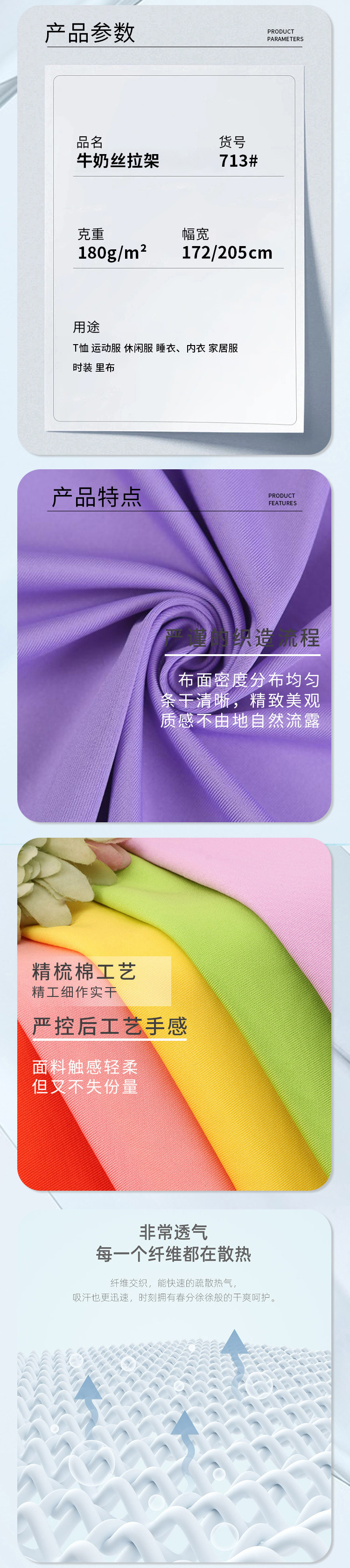 100D milk silk pull frame fabric, 180g knitted elastic fabric, 172/205cm polyester and ammonia sports yoga lining fabric pic 6