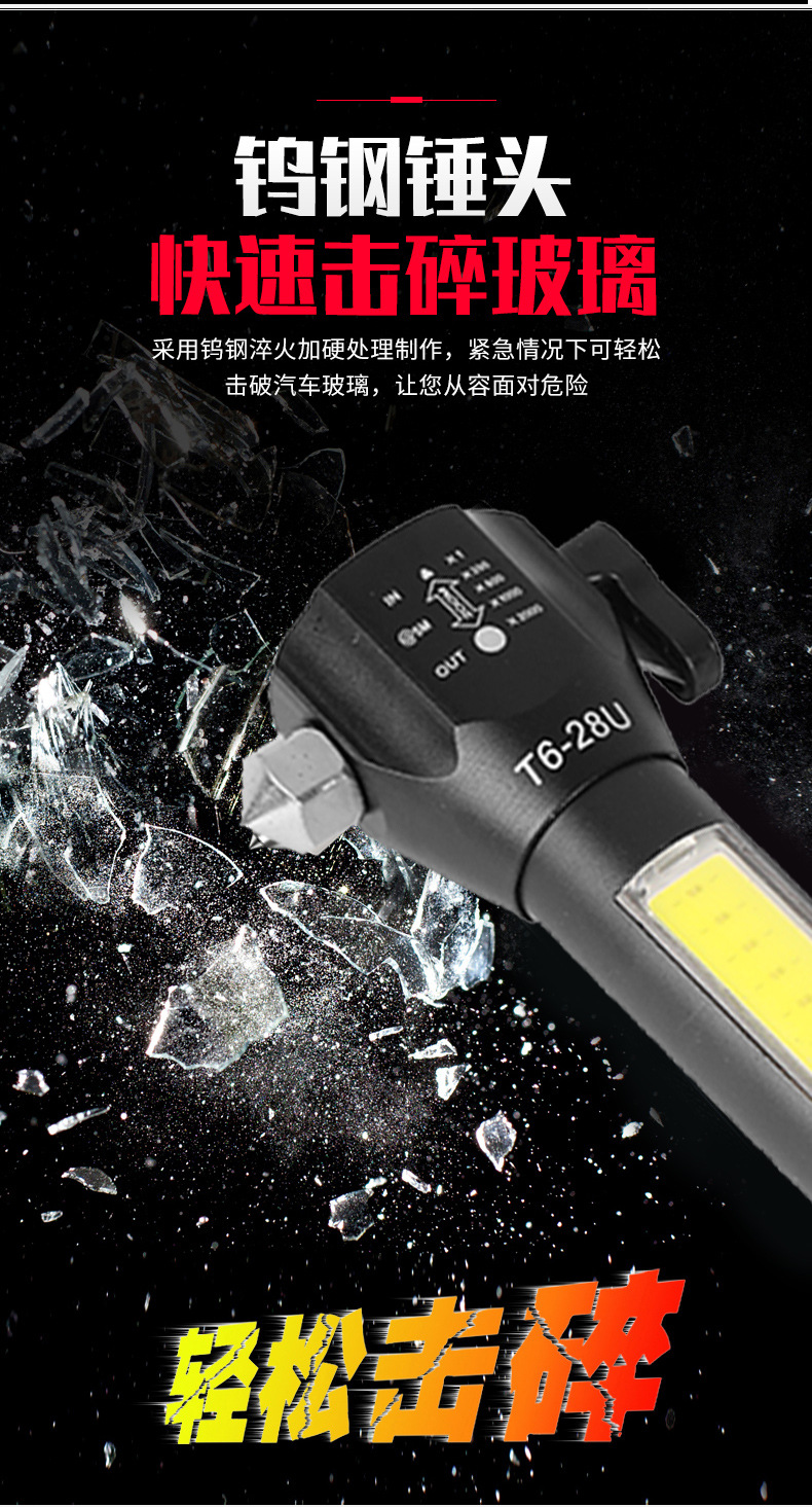 多功能汽车破窗安全锤强光手电筒车载COB应急消防逃生破窗器详情4