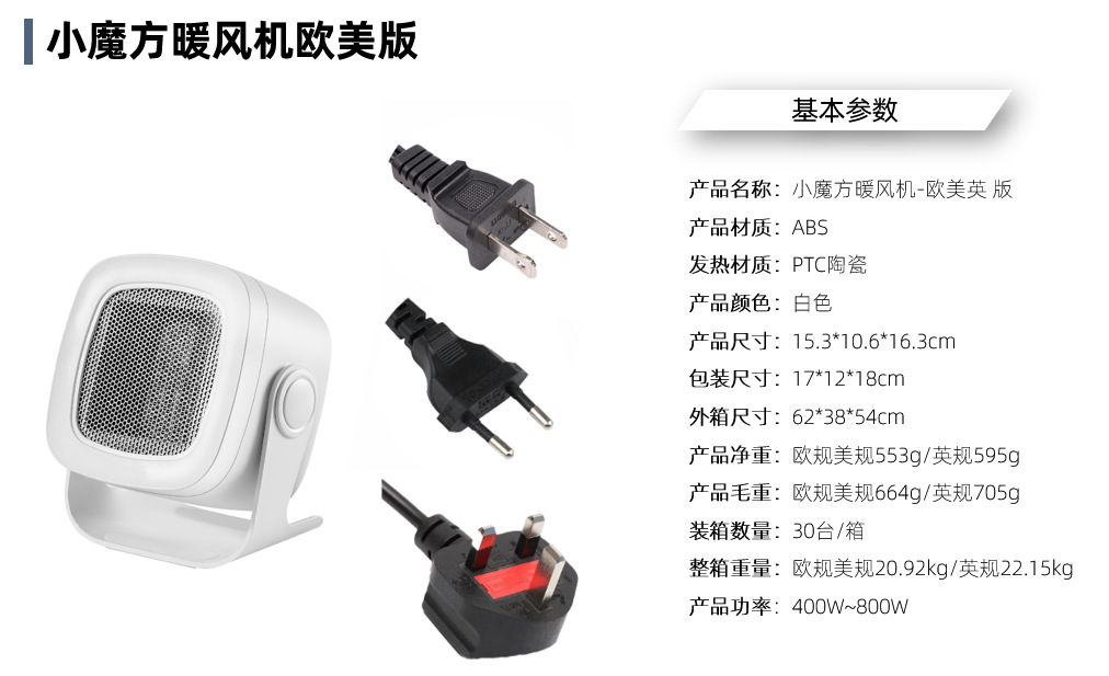 欧规美规桌面便携式暖风机家用浴室取暖器跨境台式速热小型电暖器详情3