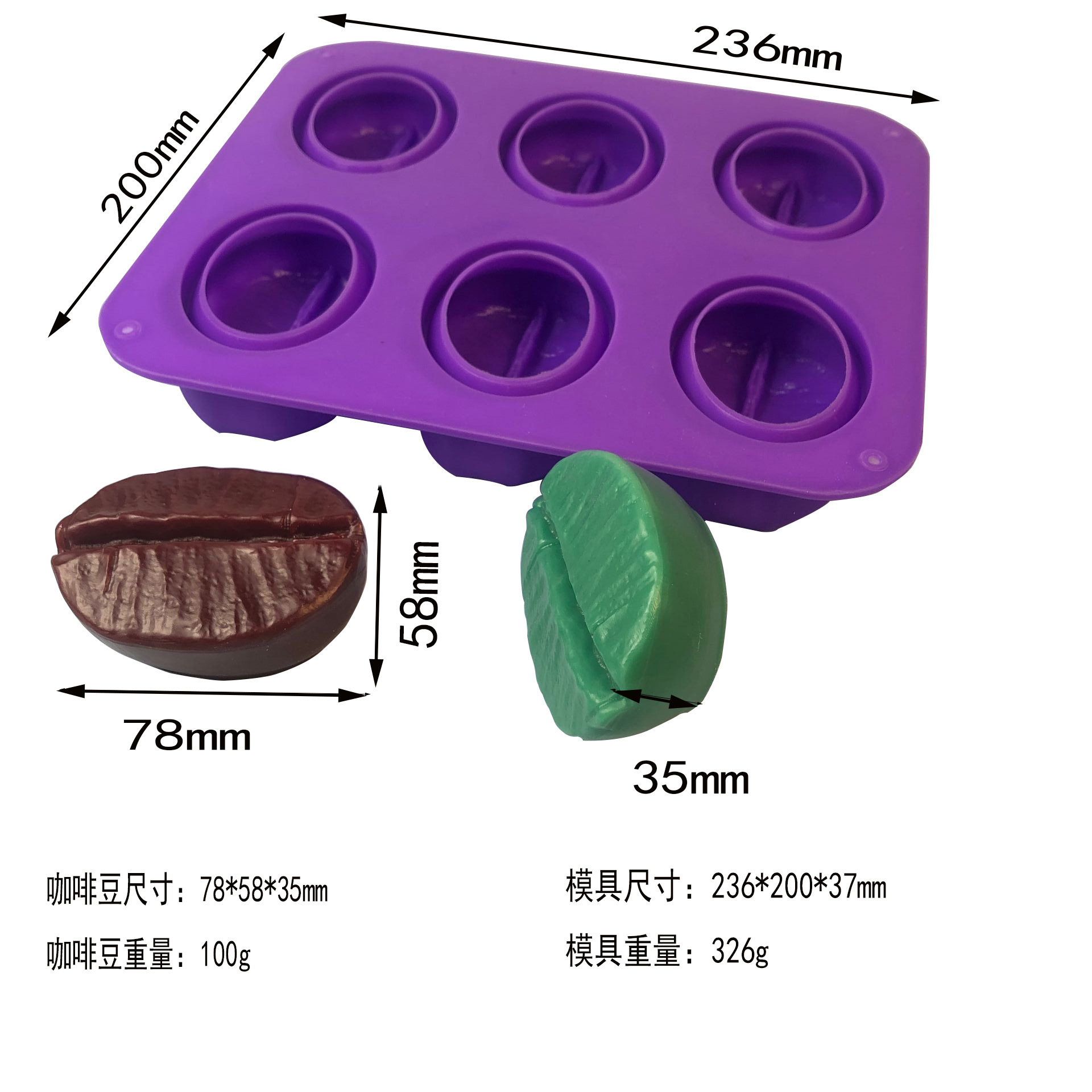 六孔咖啡豆蛋糕硅胶烘焙模具香薰蜡烛手工皂模具巧克力蛋糕冰格详情3