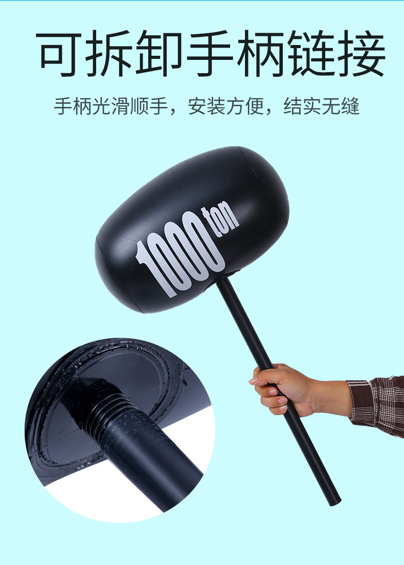 大号充气锤子玩具亲子互动惩罚千吨锤吹气加厚儿童敲打气球锤子详情10