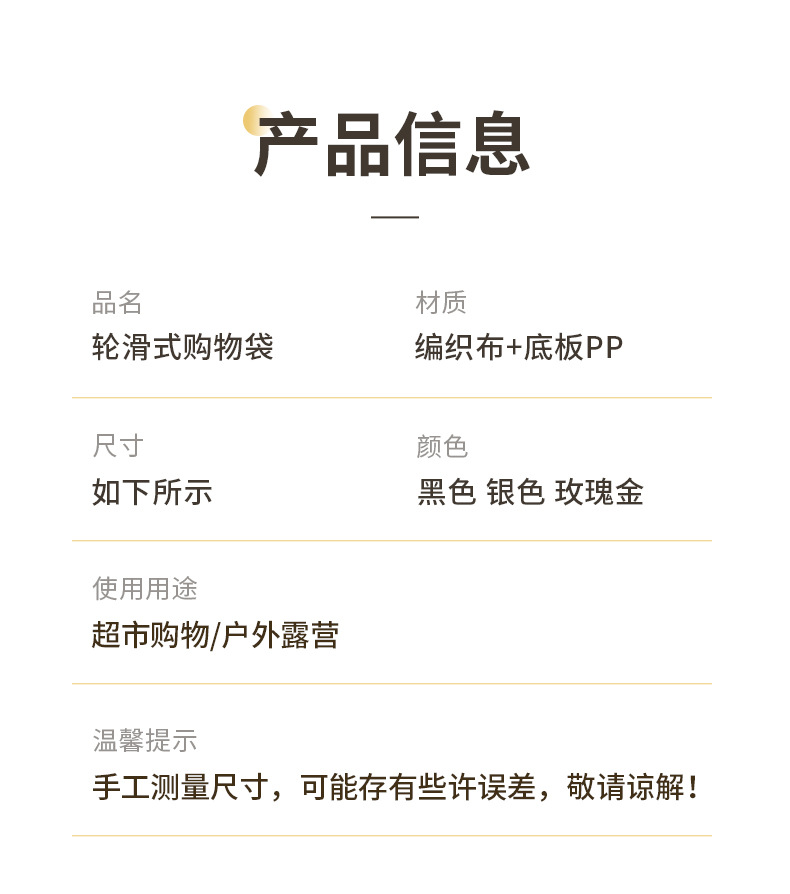 轮滑式长手提折叠收纳袋拖轮行李户外出差旅行购物拉车袋塑料包装袋详情2