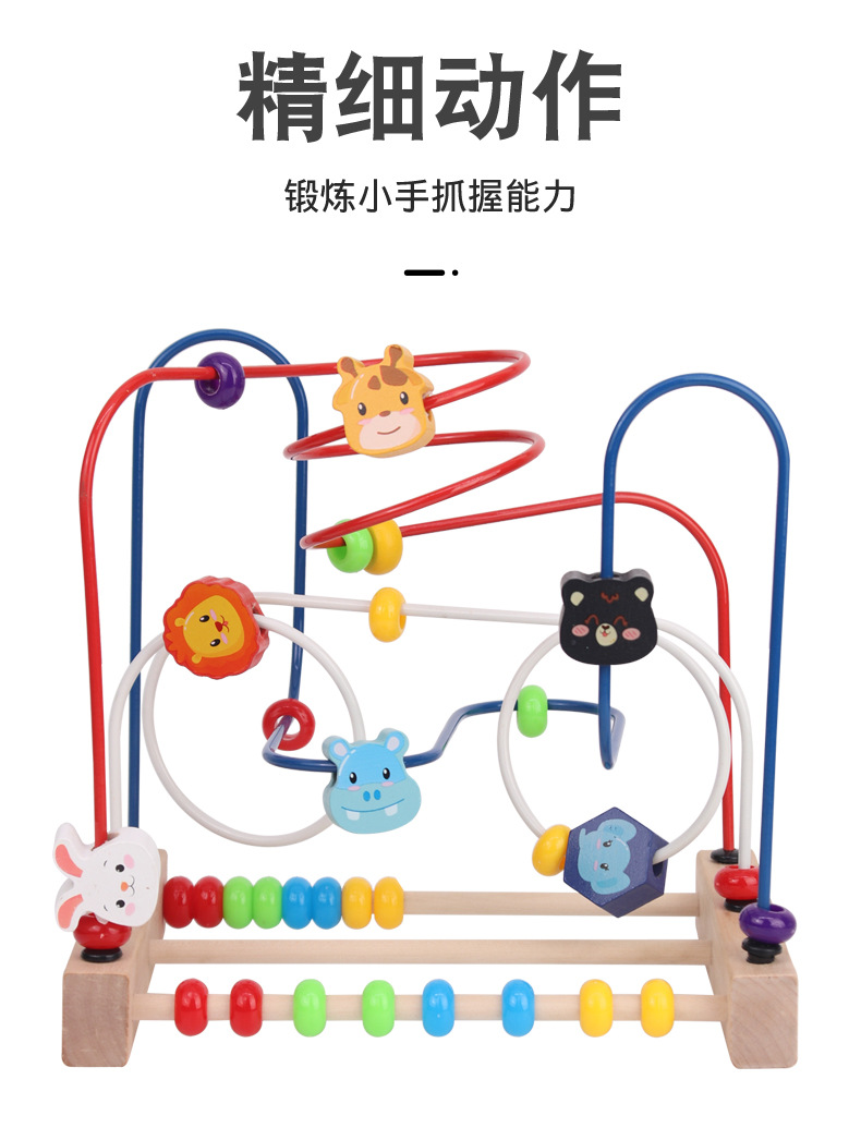 多功能动物绕珠婴幼儿木制三轨串珠玩具手眼协调训练早教益智积木详情5