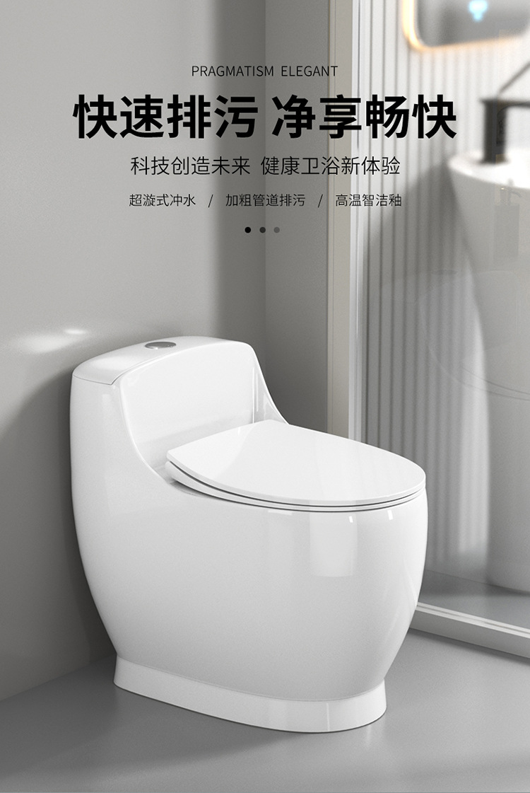WC toilet新款抽水马桶虹吸式连体坐便器静音陶瓷卫浴大口径座便详情4
