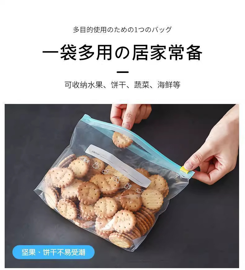 食品级保鲜袋密封袋家用冰箱专用冷冻自封袋水果零食收纳袋拉链式详情7