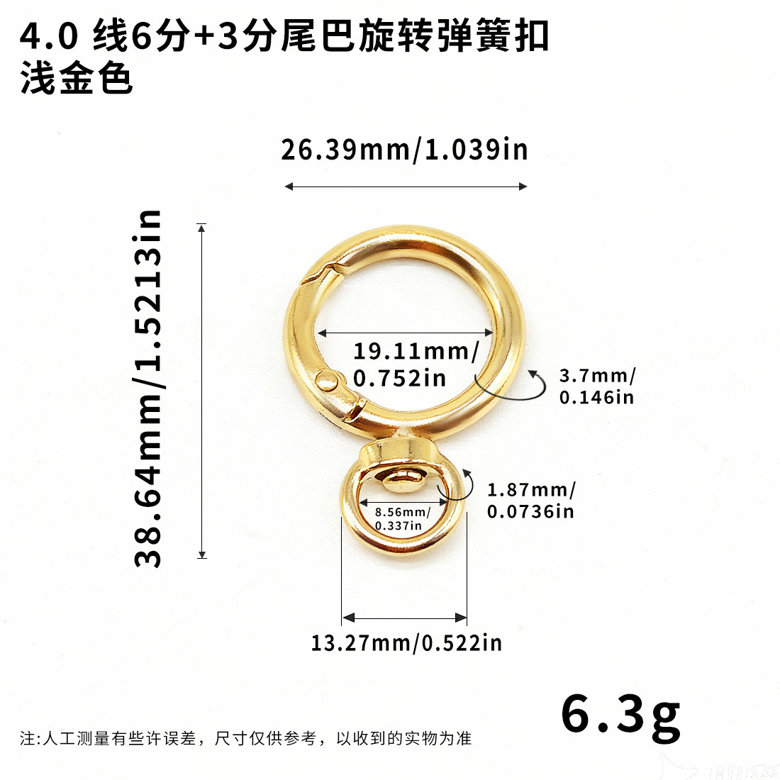 4.0线6分+3分尾巴旋转弹簧扣浅金色.jpg