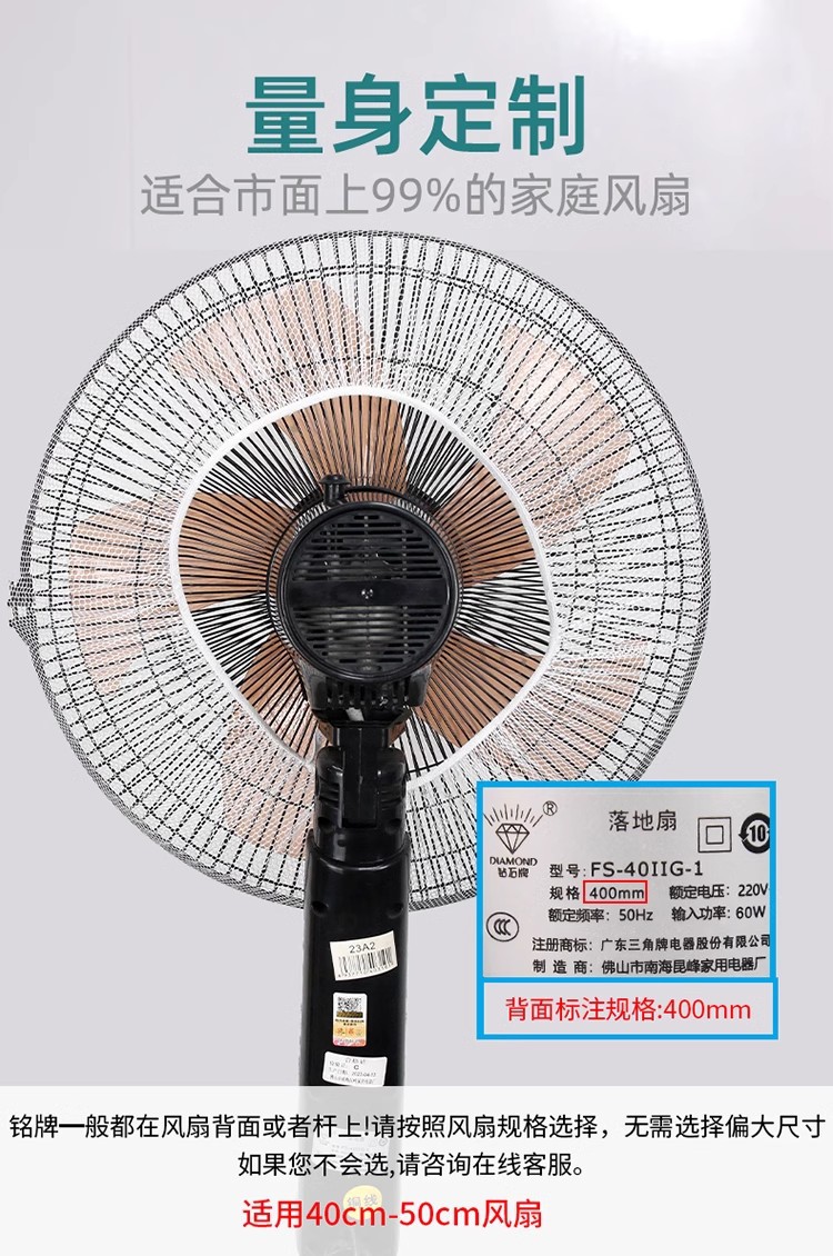 风扇罩小孩防夹手防护网网罩电扇罩子电风扇儿童保护罩网套通用款详情8