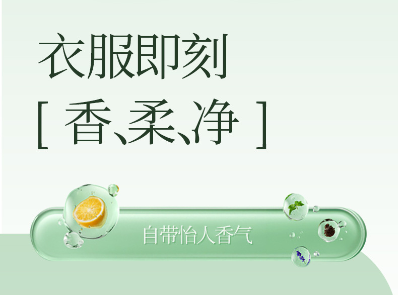 偶爱你留香珠护衣持久留香柔顺衣物增香锁200g瓶厂家直销柔软详情13