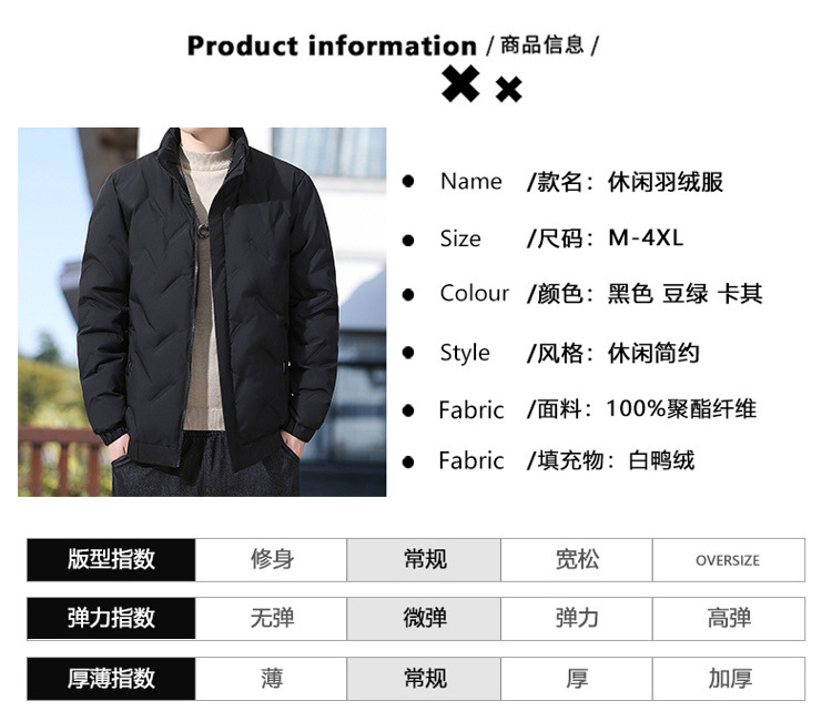 羽绒服男2025冬季新款短款加绒加厚轻薄韩版潮流男士立领外套批发详情11