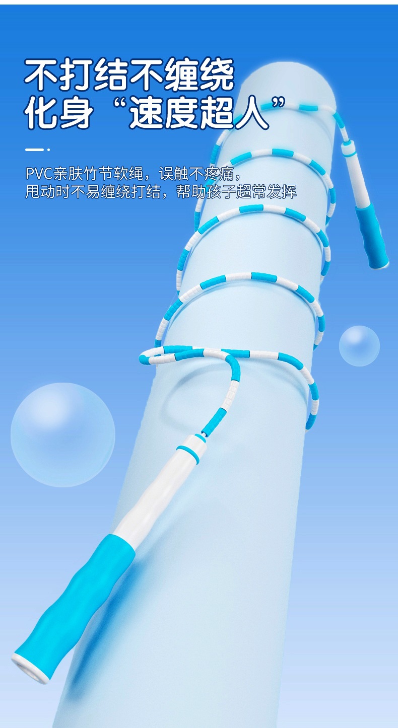 儿童竹节跳绳幼儿园学生用跳绳初学者可调节花式彩色跳绳健身用品详情6