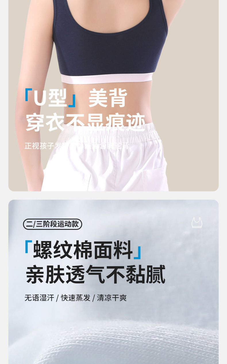 Teenage girls, high school students, sports shockproof bras without steel rims, junior high school students, adult growth period vests, adolescent underwear pic 7