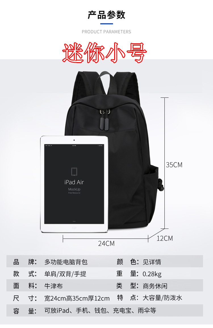 男女通用双肩包迷你小背包防泼水面料旅游背包小号中号双肩背包潮详情1