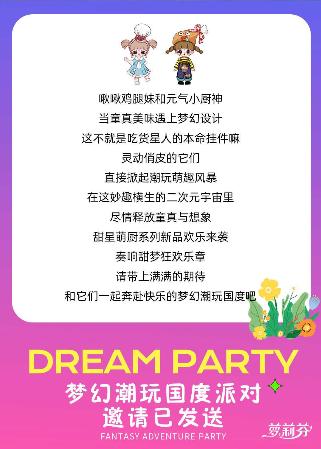 文创潮玩公仔摆件毛绒换装娃娃bjd女生娃娃美食玩偶手办企业定制玩具公仔玩偶娃娃详情3