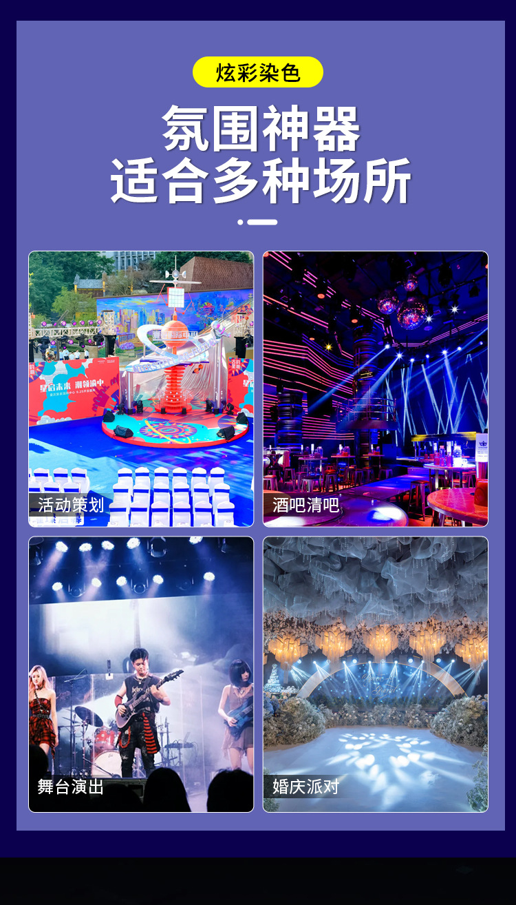 文景舞台灯光led全彩帕灯54颗3w染色灯婚庆酒吧舞蹈室cob面光灯详情5